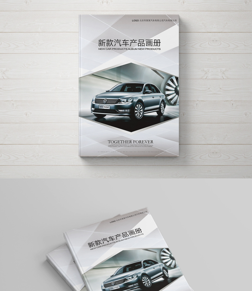 【新款产品汽车画册封面】图片下载-包图网